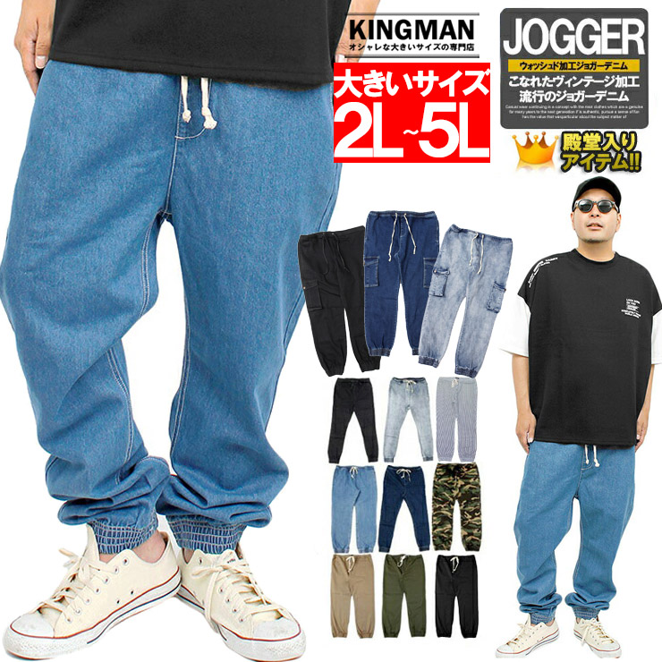 ついに再販開始 ジョガーパンツ メンズ 大きいサイズ 安い プラス パンツ ズボン カーゴ ジーンズ ワークマン ゴルフウェア 迷彩 チノパン  ゆったり デニム 安い ボトムス、パンツ