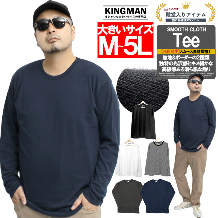 長袖Tシャツ メンズ 大きいサイズ 無地 ボーダー フライス カットソー