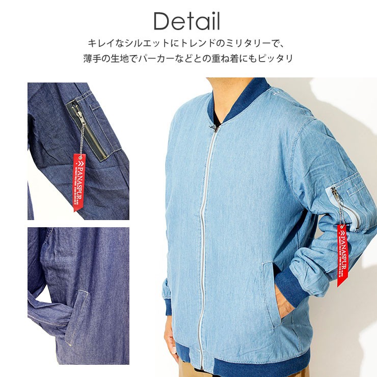 大きいサイズ メンズ MA-1 デニム ミリタリー ジャケット 薄手