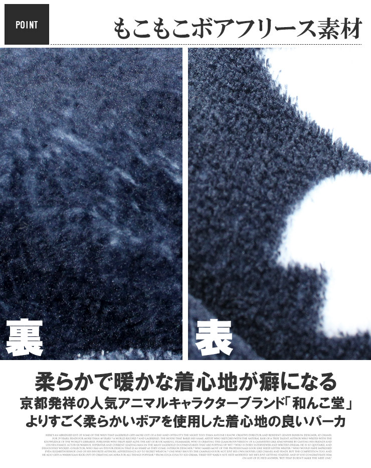 和んこ堂 ルームウェア メンズ 大きいサイズ もこもこ ボア