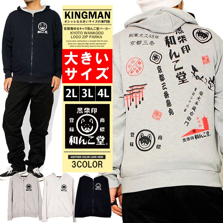 パーカー メンズ 大きいサイズ 裏毛 ジップアップ プリント スウェット