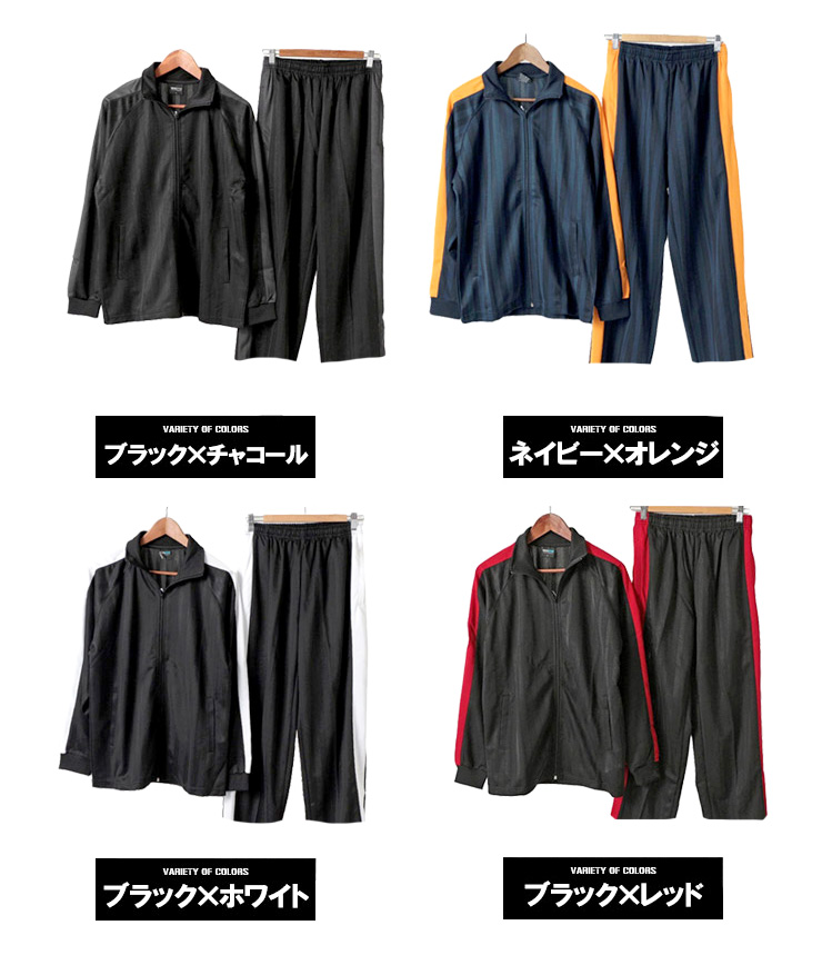 楽天市場】送料無料 ジャージ メンズ 大きいサイズ セットアップ
