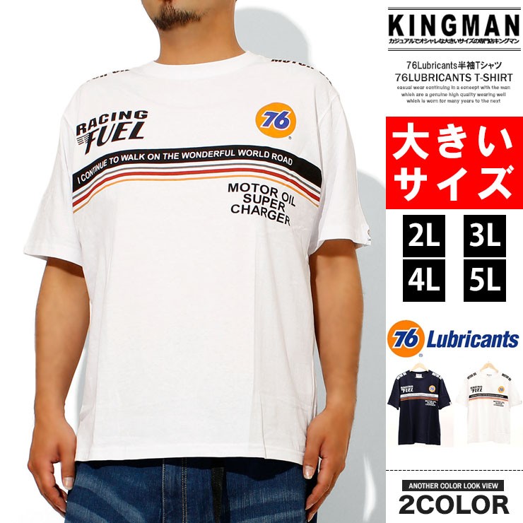 76 Lubricants Tシャツ メンズ 大きいサイズ 半袖 プリント ナナロク