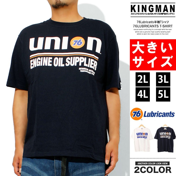 76 Lubricants Tシャツ メンズ 大きいサイズ 半袖 プリント