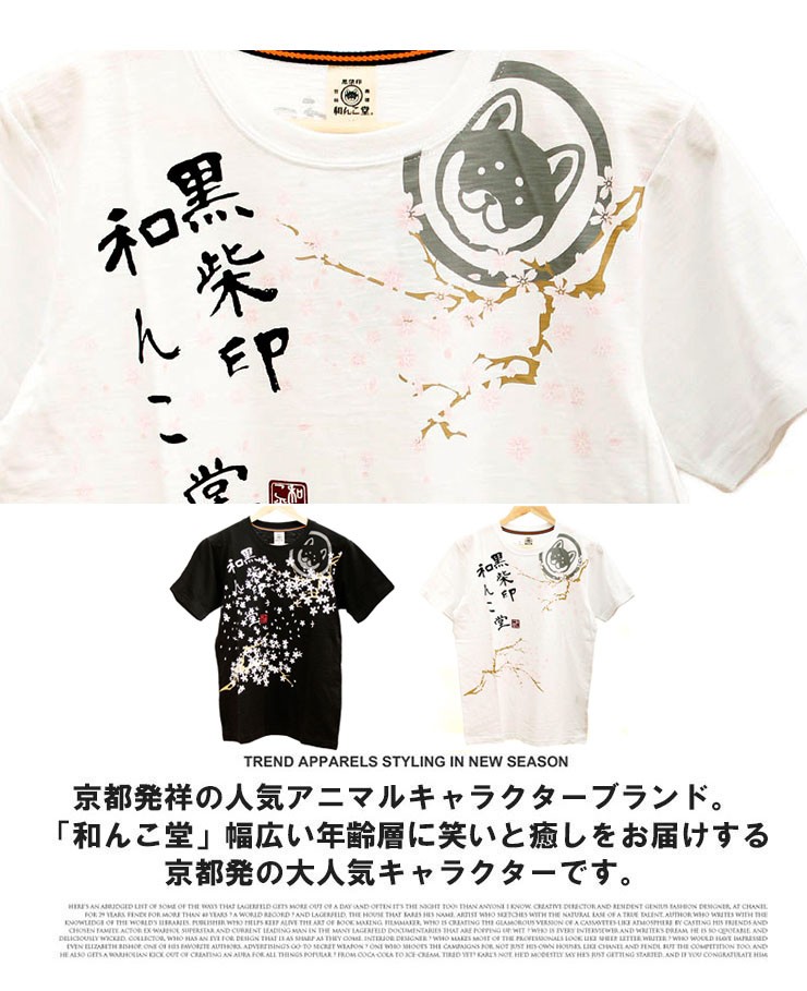 ★送料関税込★（SPRAYGROUND）Tシャツ 半袖 大人気 佐渡市 マンホールTシャツ（トキ） | JAPAN UNDERGROUND