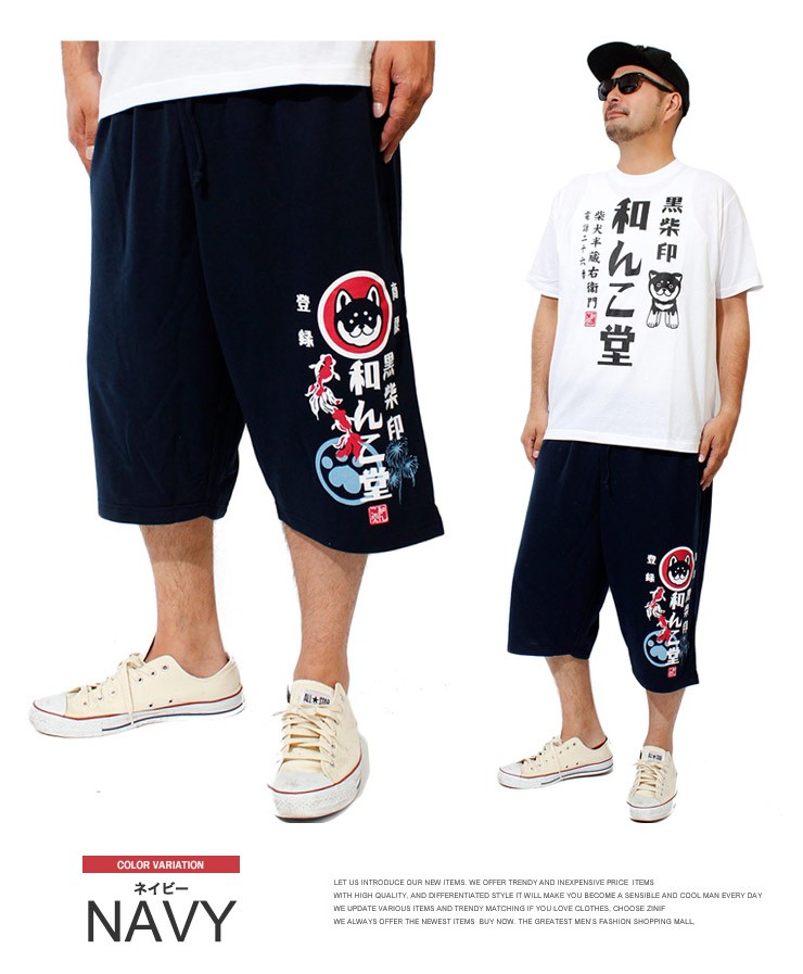 爆買 ショートパンツ メンズ 大きいサイズ 裏毛 スウェット 京都発祥