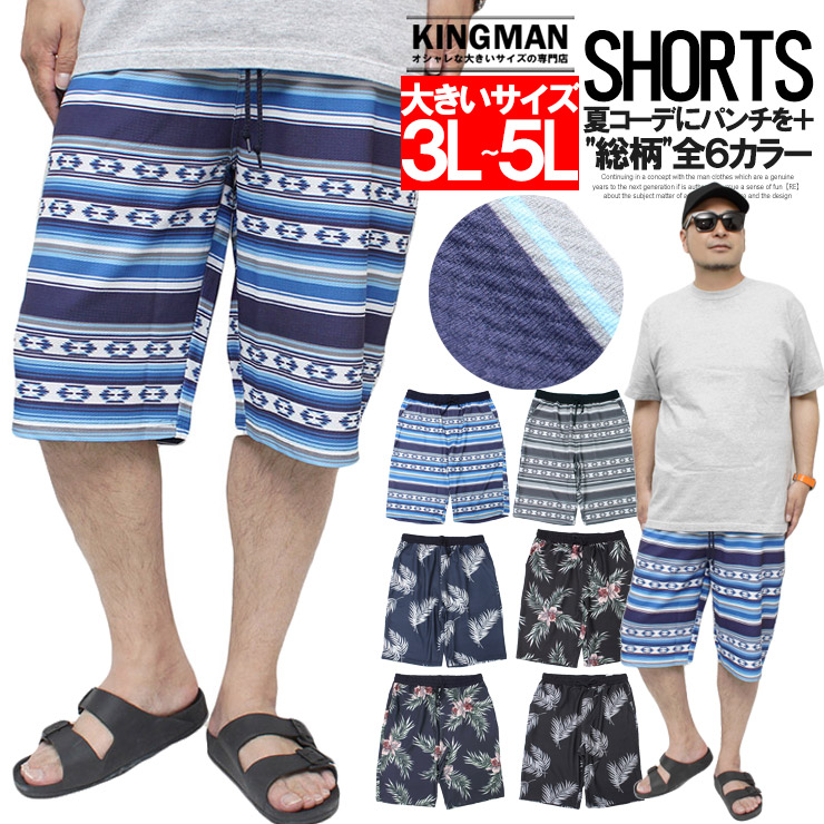 ショートパンツ メンズ 大きいサイズ ワッフル素材 ボタニカル
