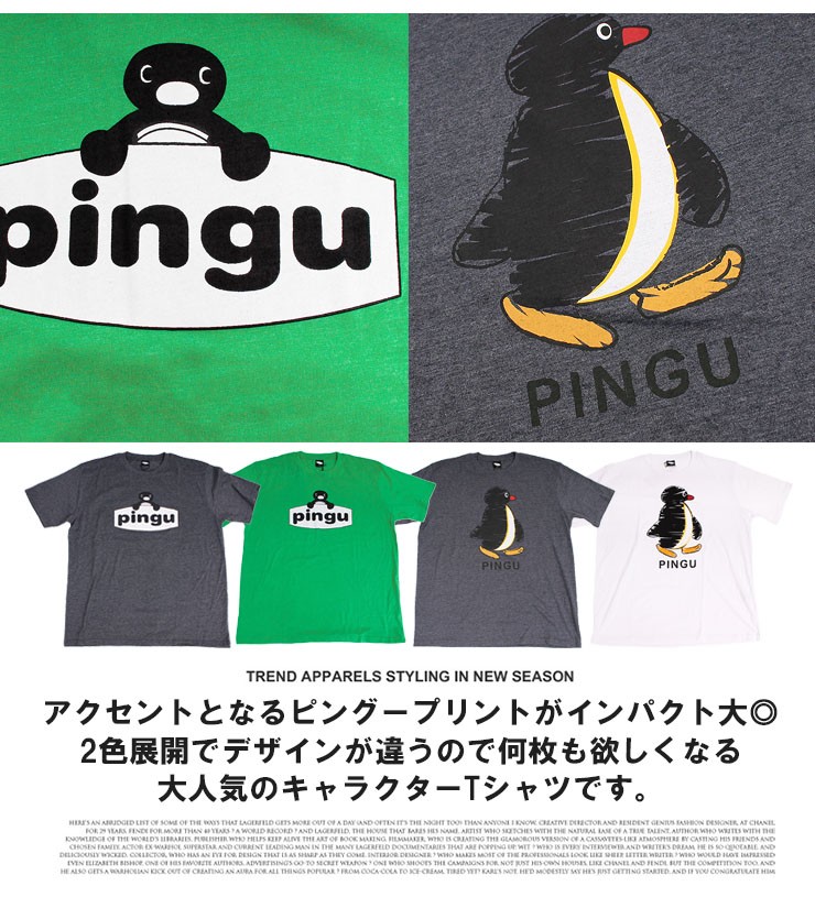 Tシャツ メンズ 大きいサイズ 半袖 ロゴ プリント ピングー PINGU 半袖