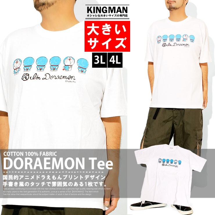 Tシャツ メンズ 大きいサイズ ドラえもん プリント 半袖 半袖Tシャツ