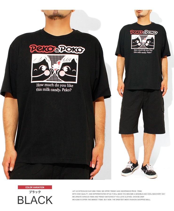 Tシャツ メンズ 大きいサイズ ペコちゃん ポコちゃん ミルキー 不二家