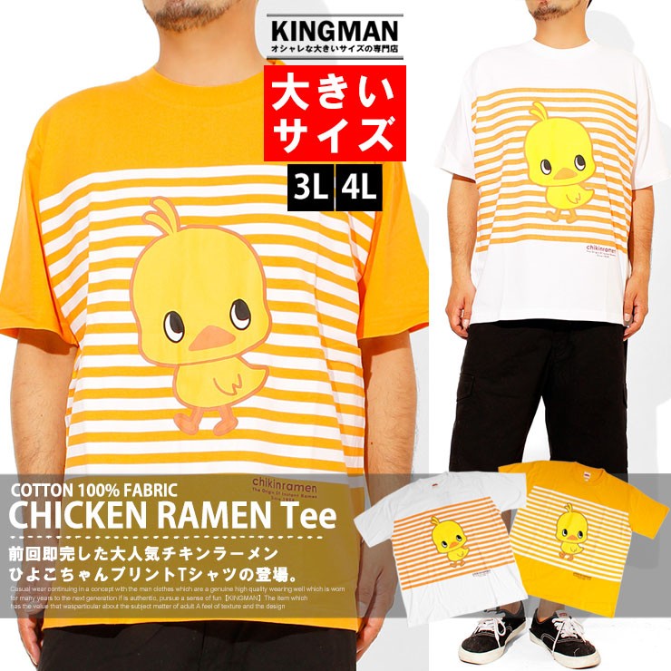 Tシャツ メンズ 大きいサイズ ひよこちゃん チキンラーメン プリント 半袖 半袖Tシャツ おもしろ キャラクター 安い ワークマン プラス