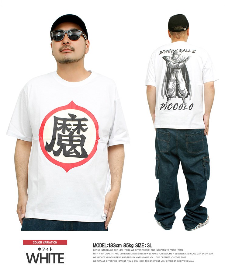 ドラゴンボール DRAGONBALL 半袖 Tシャツ メンズ 大きいサイズ