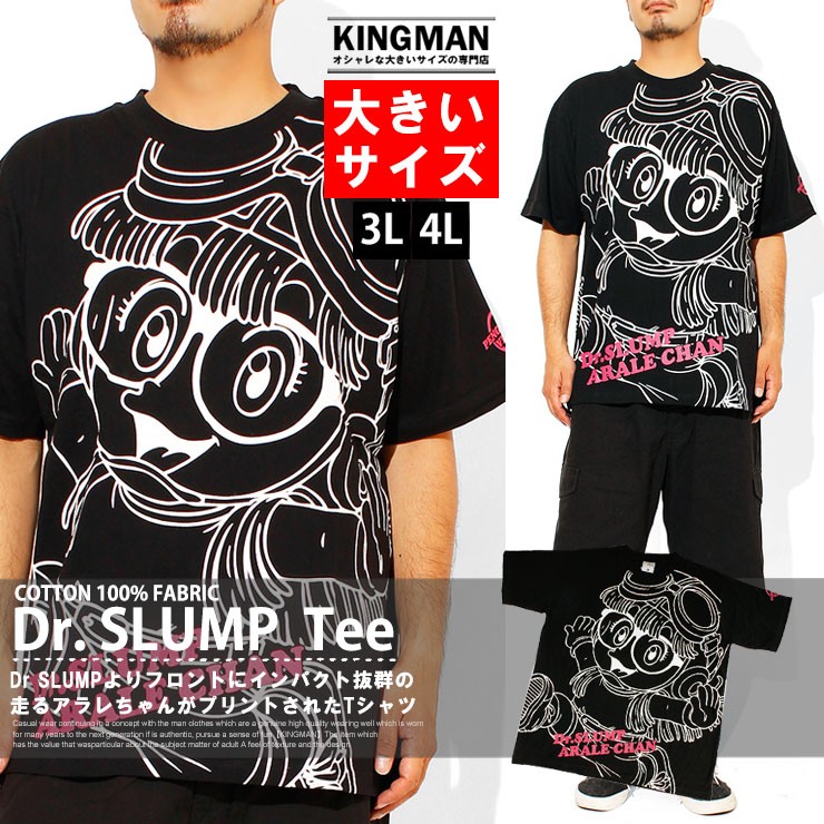 Tシャツ メンズ 大きいサイズ ドクタースランプ Dr.スランプ アラレ