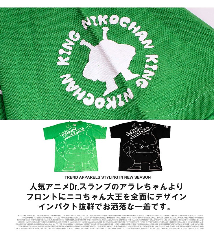 Tシャツ メンズ 大きいサイズ ドクタースランプ アラレちゃん