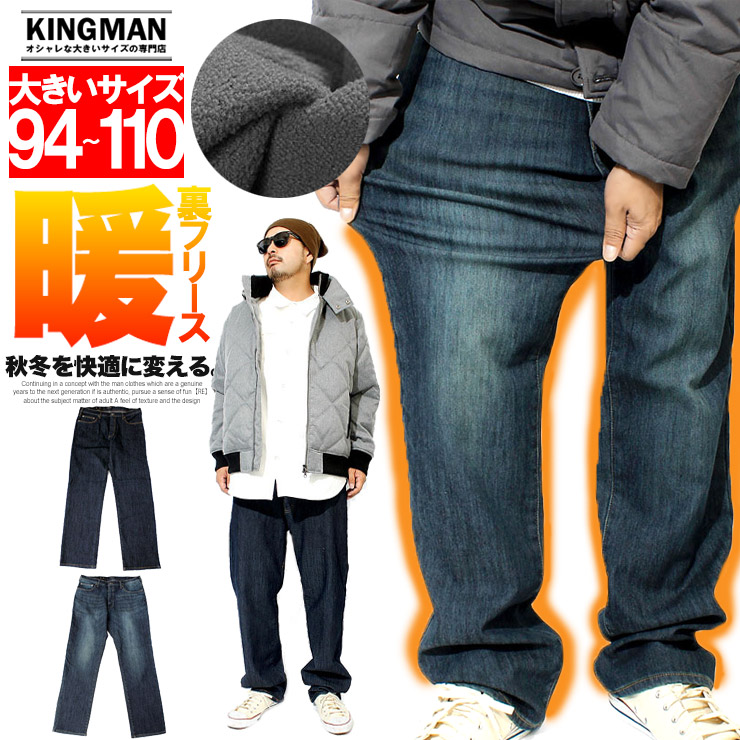 デニムパンツ メンズ 大きいサイズ 裏フリース 裏起毛 ストレッチ インディゴ加工 ボンディング ストレート ジーンズ デニム パンツ 伸縮 おおきい サイズ Kingman 通販 Yahoo ショッピング