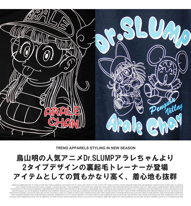 スウェット メンズ 大きいサイズ ドクタースランプ アラレちゃん 裏