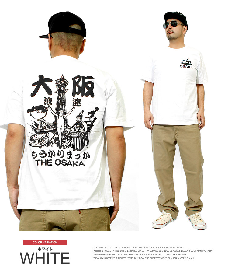 爆買 Tシャツ メンズ 大きいサイズ 半袖 大阪 関西弁 おもしろTシャツ