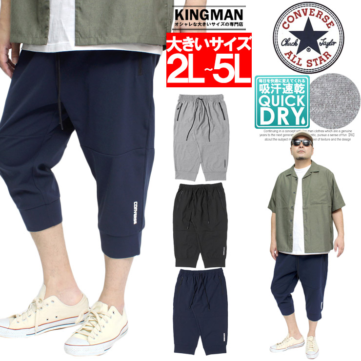 captains helm golf converse コンバース　パンツ MEN PANT – Cph/Golf™︎