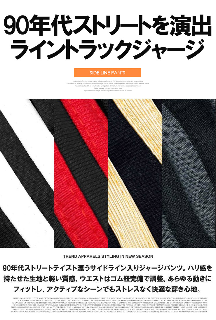 送料無料 ジャージパンツ メンズ 大きいサイズ 2ライン ストレッチ