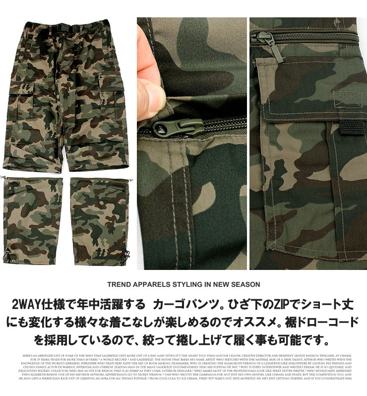 カーゴパンツ メンズ 大きいサイズ 2WAY ミリタリー ワーク