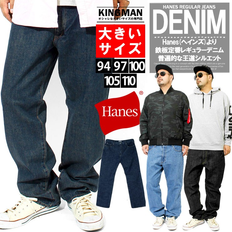 ヘインズ Hanes デニムパンツ メンズ 大きいサイズ ブリーチ インディゴ レギュラー ストレート 5ポケット ジーパン デニム パンツ 青 おおきいサイズ :303235:KINGMAN - 通販 - Yahoo!ショッピング