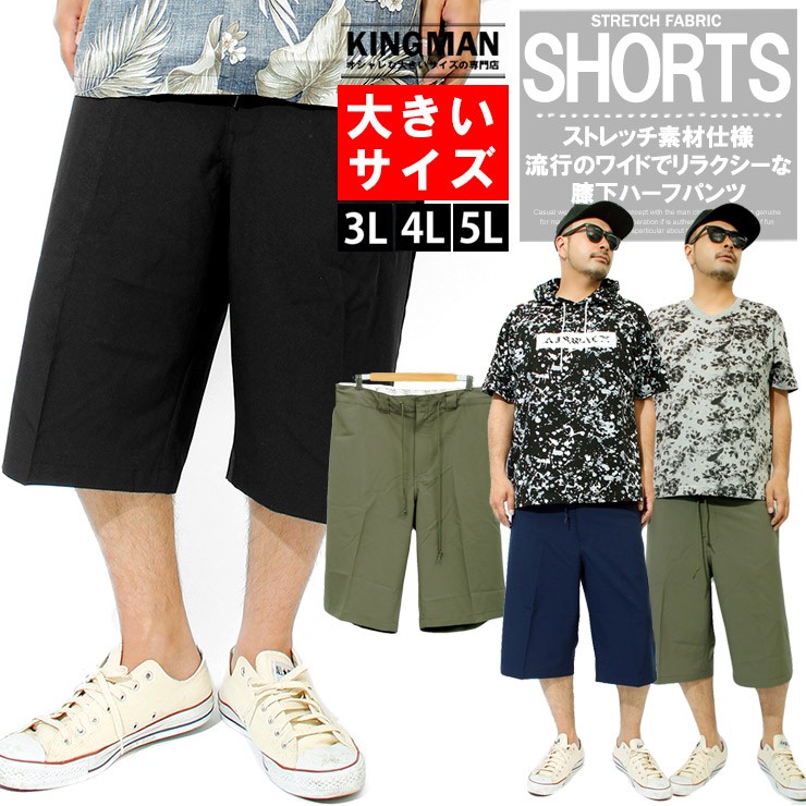 爆買 ショートパンツ メンズ 大きいサイズ ストレッチ ミリタリー