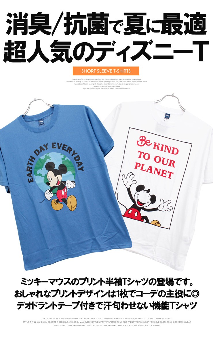 メール便で送料無料 ディズニー Disney 半袖 Tシャツ メンズ 大きいサイズ Mickey Mouse ミッキーマウス プリント クルーネック Kingman 通販 Yahoo ショッピング