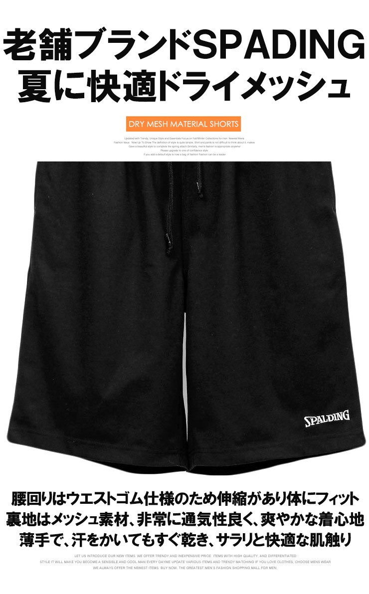 スポルディング(SPALDING) ショートパンツ メンズ 大きいサイズ