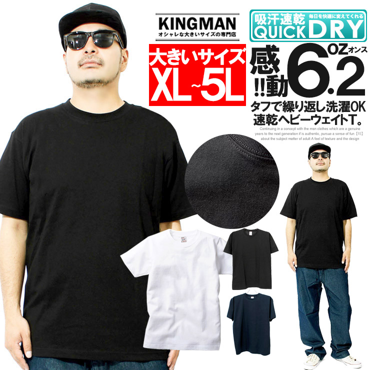 Tシャツ メンズ 大きいサイズ 半袖 オープンエンド マックス