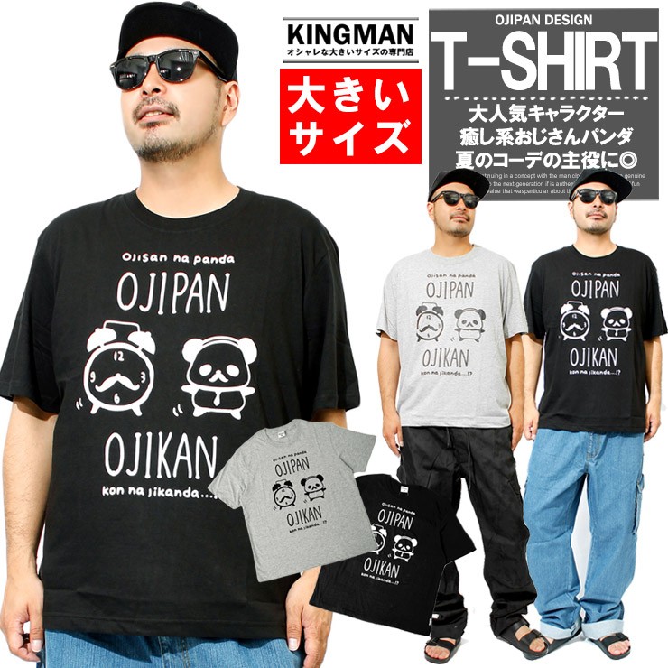 はんな様 リクエスト 2点 まとめ商品　プロレス　パンダ　ペンギン　長袖Tシャツ Amazon | 唐ピン平 横たわる平 中国のミーム カワイイパンダ 996