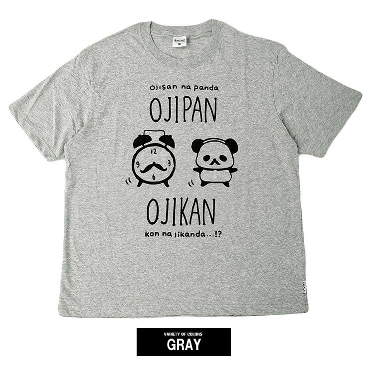 爆買 おじぱん Tシャツ メンズ 大きいサイズ おじさんなパンダ