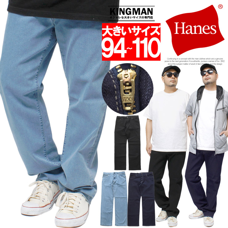 Hanes(ヘインズ) デニムパンツ 大きいサイズ ストレッチ レギュラー