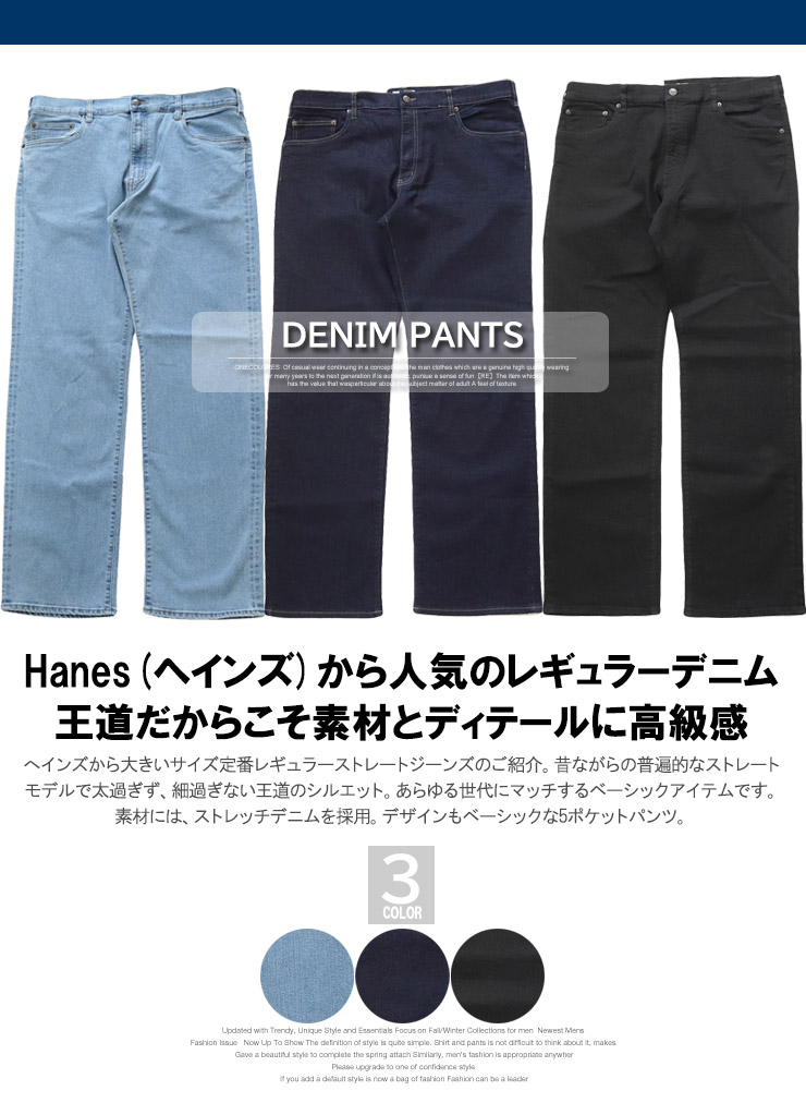 Hanes(ヘインズ) デニムパンツ 大きいサイズ ストレッチ レギュラー