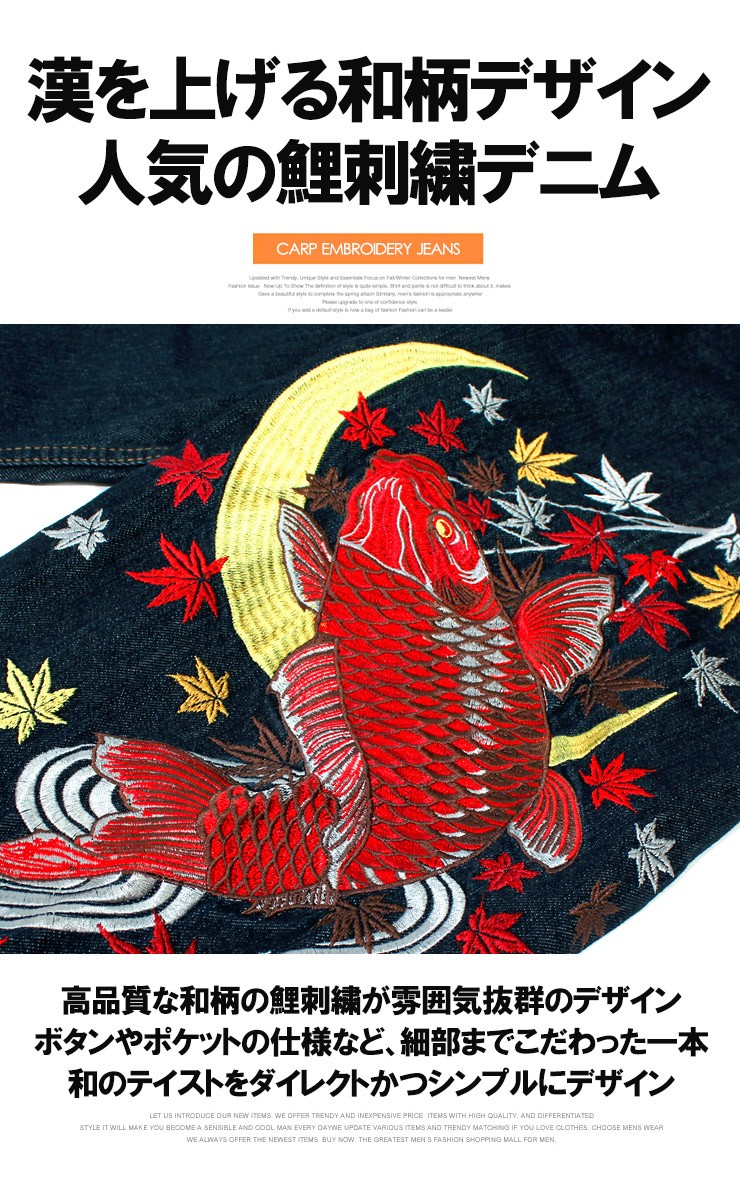 エビス 鯉刺繍ストレートデニム エビス 鯉刺繍ストレートデニム - メルカリ
