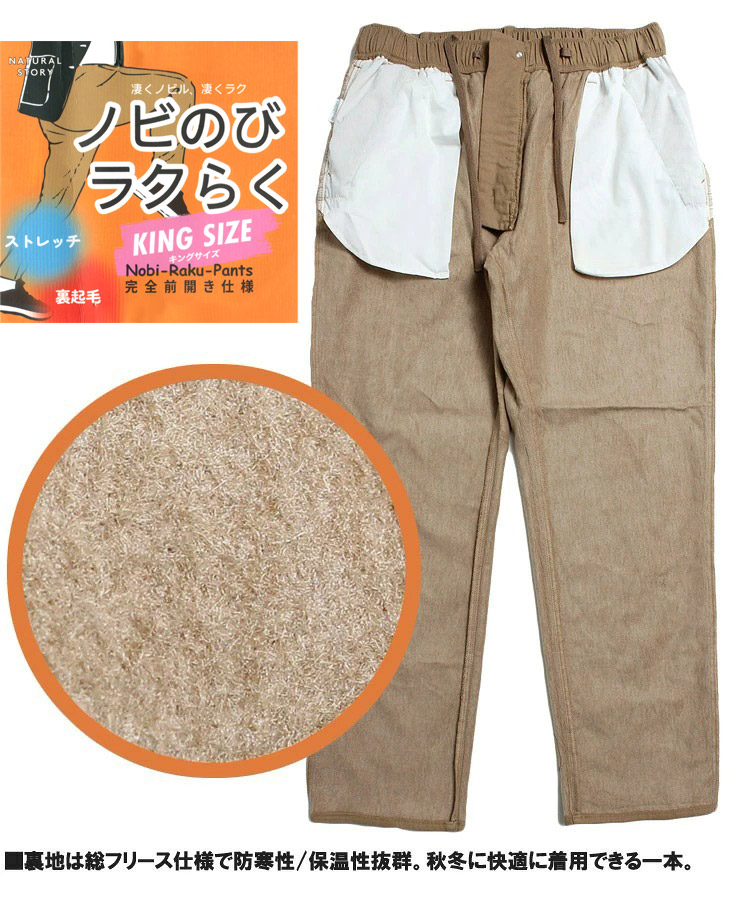 暖パン 裏起毛 裏フリース 裏ボア チノ パンツ メンズ 大きいサイズ 暖パン 裏起毛 裏フリース 裏ボア チノ パンツ メンズ 大きいサイズ