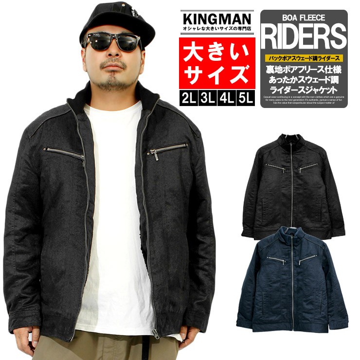 ライダースジャケット メンズ 大きいサイズ シングル スウェード調 裏
