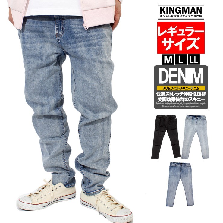 スキニーパンツ メンズ デニム ストレッチ スリムフィット