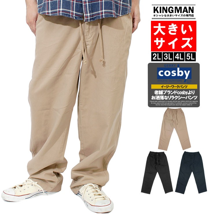 爆買 Cosby(コスビー) イージーパンツ メンズ 大きいサイズ ゆったり