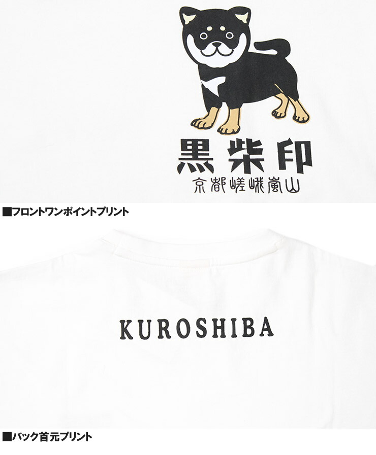 わんこ堂 半袖 Tシャツ メンズ 大きいサイズ 唐草 ロゴ プリント