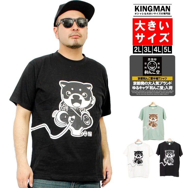 わんこ堂 Tシャツ メンズ 半袖 大きいサイズ 唐草 ポケット プリント