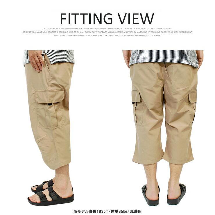 カーゴパンツ メンズ 大きいサイズ ストレッチ 7分丈 クロップド