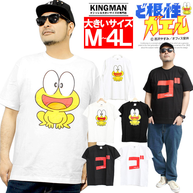 E520　ど根性ガエル　ピョン吉　Tシャツ　アートヴィレッヂ　M 楽天市場】ど根性ガエル Tシャツ ピョン吉 半袖Tシャツ ぴょん吉