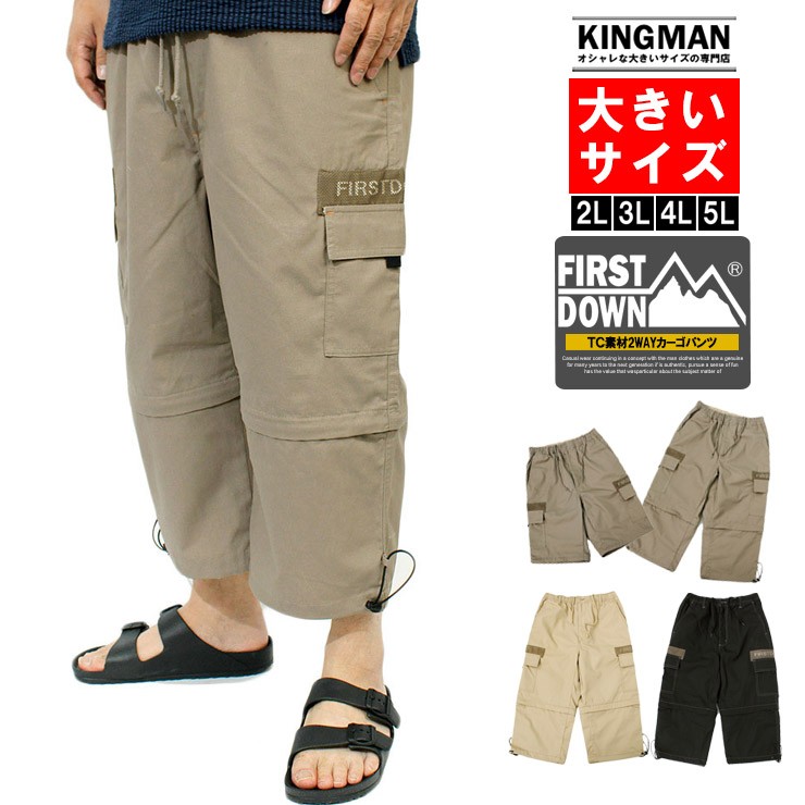 FIRST DOWN EXPLORATION GEAR(ファーストダウン EX
