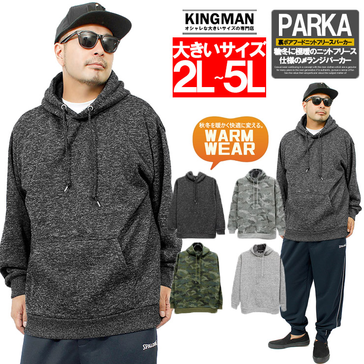 セール パーカー メンズ 大きいサイズ ニットフリース フード裏ボア