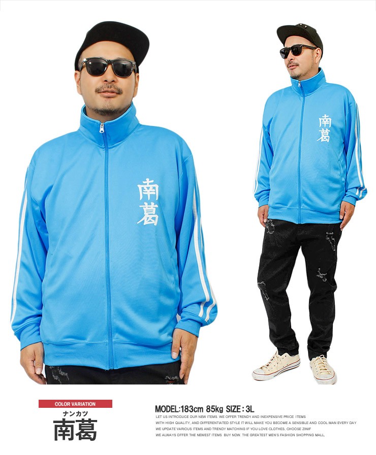 キャプテン翼 ジャージ 大きいサイズ ジップアップ スタンド ブルゾン