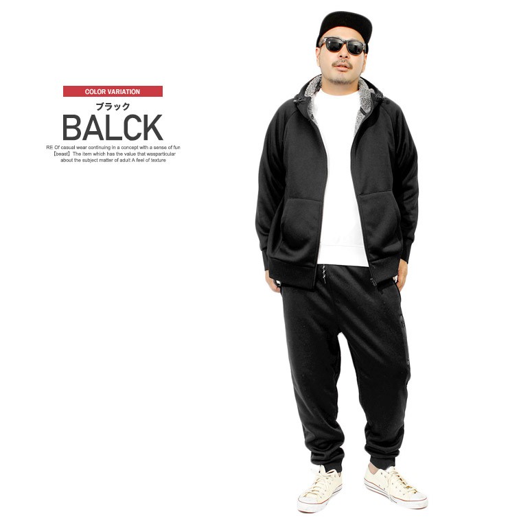 セットアップ メンズ 大きいサイズ 裏ボア フリース 防寒 ジップアップ