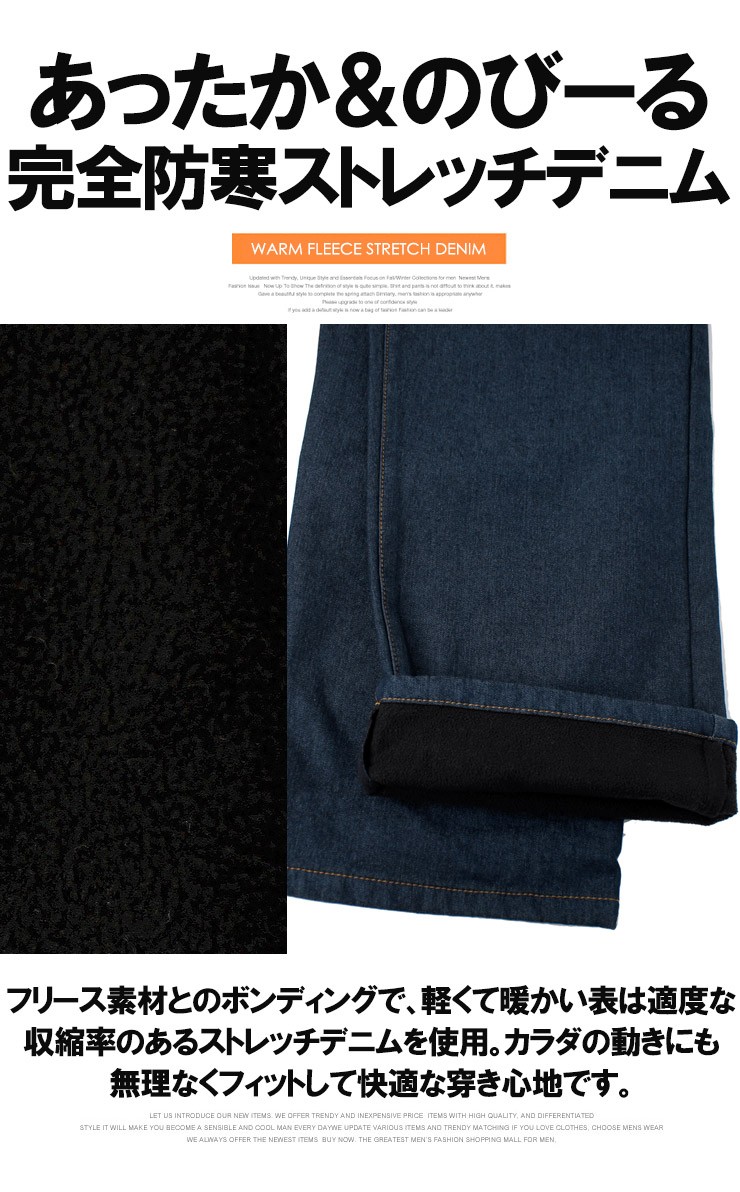 デニムパンツ メンズ 大きいサイズ あったか 裏フリース 裏起毛 防寒