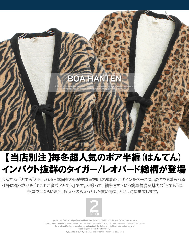 半纏 メンズ どてら はんてん 大きいサイズ 裏地あったか 暖かい