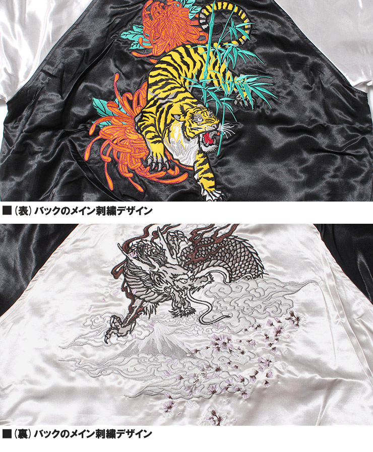 送料無料】スカジャン メンズ 大きいサイズ 金魚柄 和柄 刺繍 送料無料】スカジャン メンズ 大きいサイズ 金魚柄 和柄 刺繍