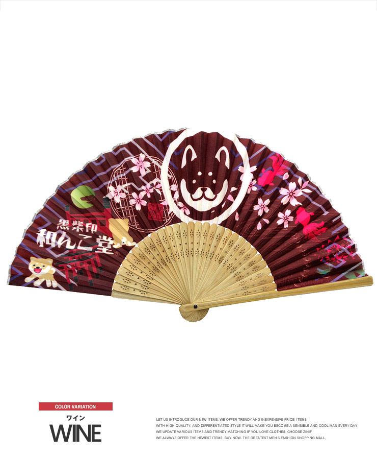 新品 和柄 扇子 黒柴印 和んこ堂 和み柴っこ 父の日 夏祭り 黒 8900